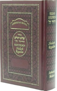 Picture of Yedid Hashem Sephardic Shalosh Regalim Machzor Interlinear Translation [Hardcover]